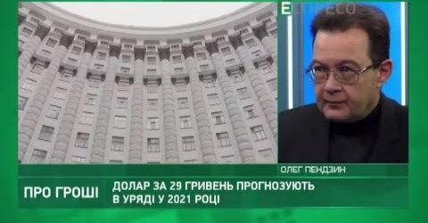 гроши