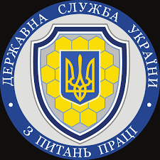 держпраця 2