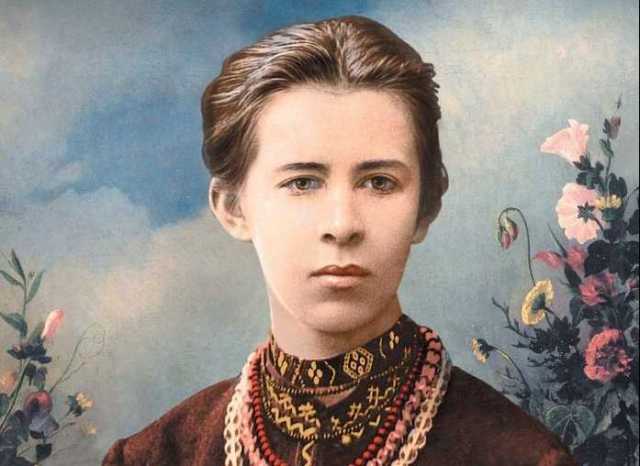 леся