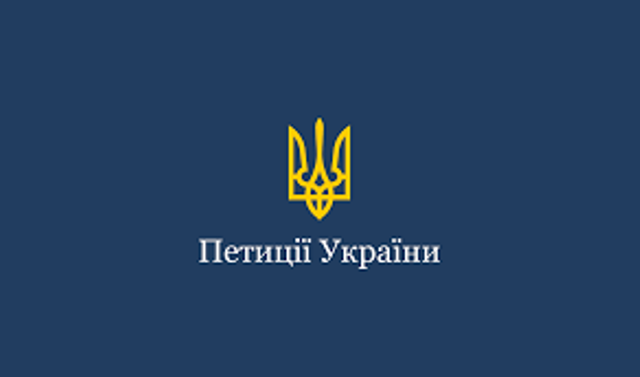 петиція