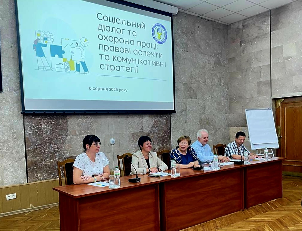 Для членів профспілок проведено семінар з питань охорони праці та соціального діалогу
