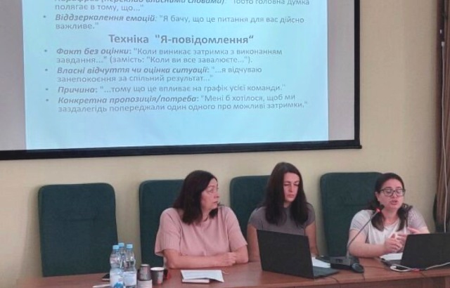 Ефективні комунікації – запорука успіху!