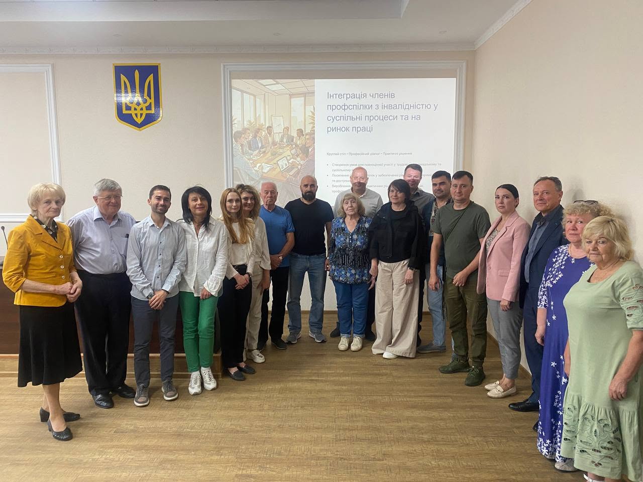 Круглий стіл «Інтеграція членів профспілки з інвалідністю у суспільні процеси та на ринок праці»
