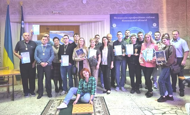 Федерація профспілок Вінницької області  спільно з   обласною організацією ФСТ “Україна” провели змагання з шашок